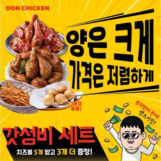 돈치킨 이미지