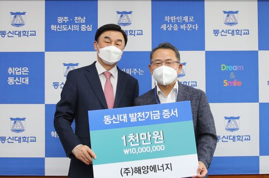 동신에너지 이미지