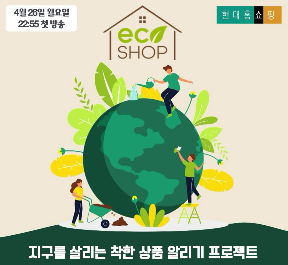 에코샵 이미지