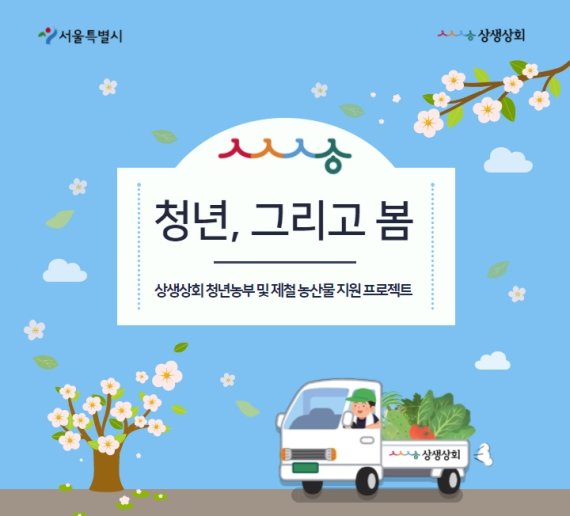서울안전상회 이미지