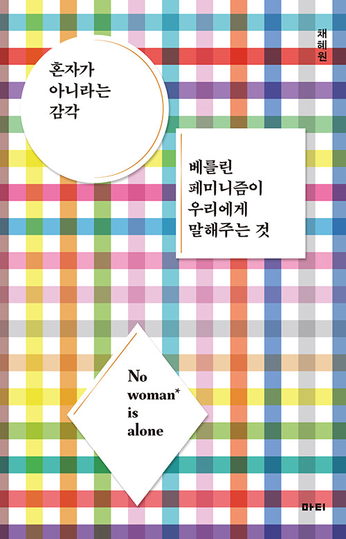 뿌리숲 커뮤니케이션 이미지