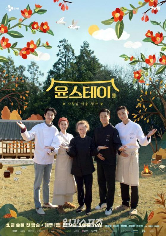 윤스테이 이미지