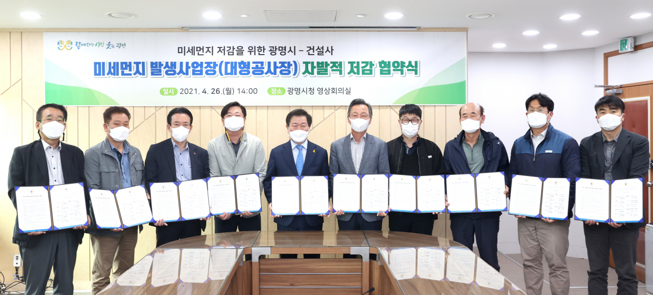 광명건설(주) 이미지