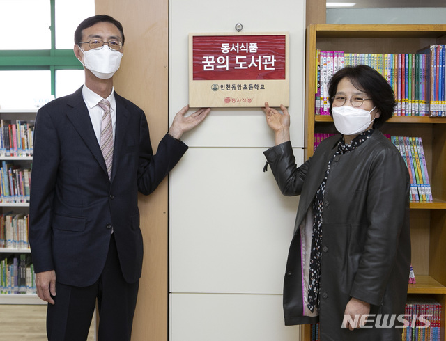 꿈나무식품 이미지