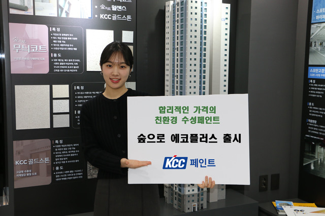 KCC종합페인트 이미지
