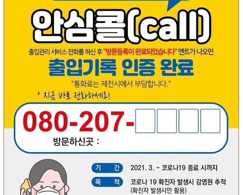 콜노래연습장 이미지