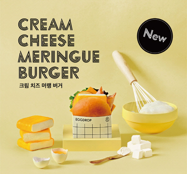 에그드랍 이미지
