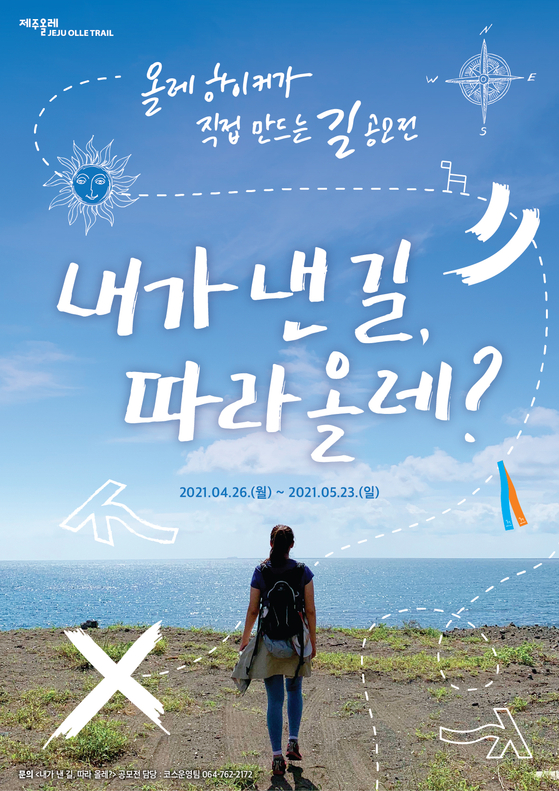 제주올레 이미지