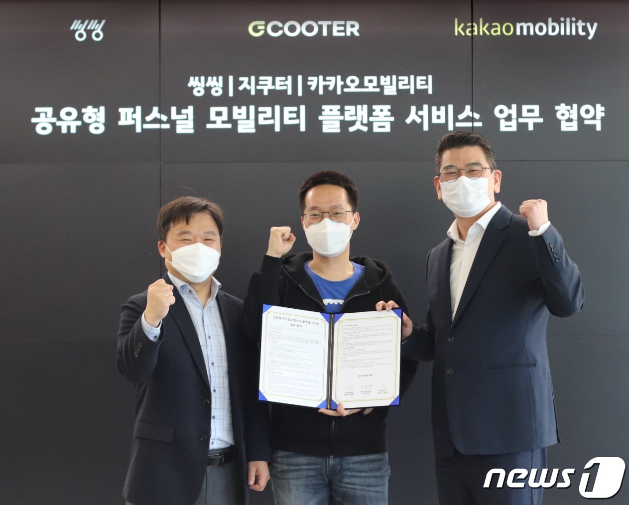 퍼스널모빌리티씽씽 이미지