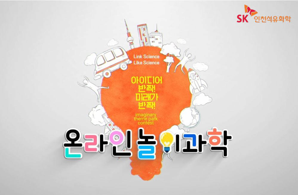 SK석유 이미지