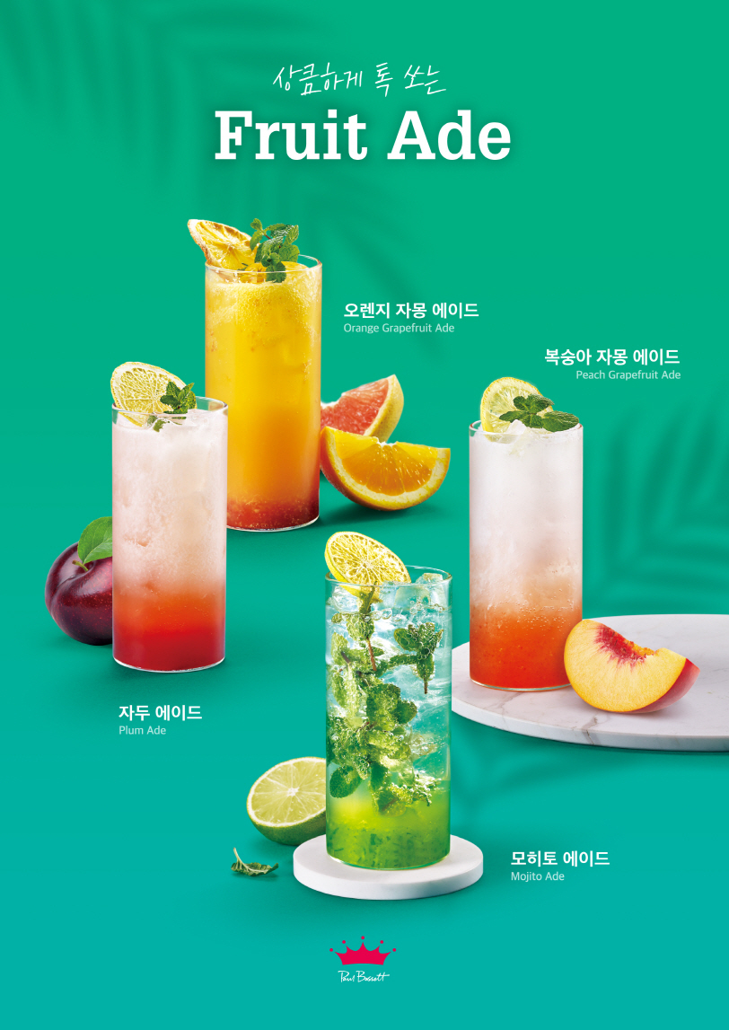 폴바셋 이미지