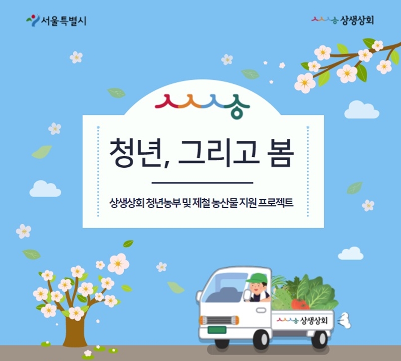 농부상회 이미지