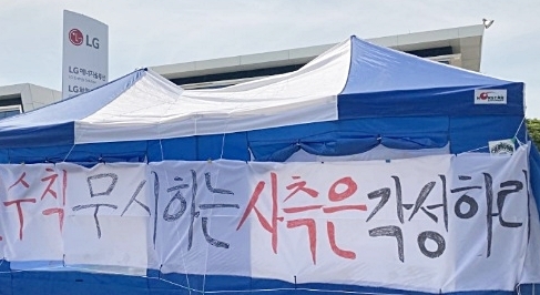 엘지에너지솔루션 오창2공장 이미지