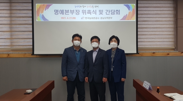 한국농어촌공사 경남지역본부 이미지