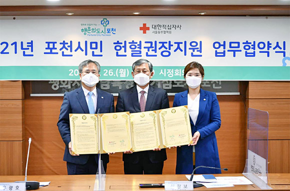 대한적십자사 동부혈액원 이미지