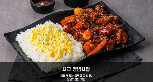 치교 치밥 이미지