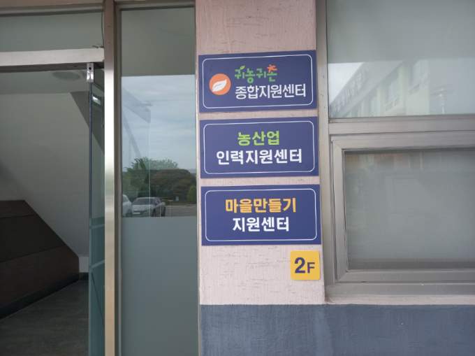밀양시농업기술센터 이미지