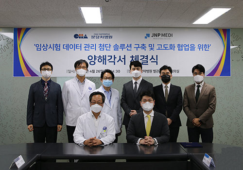 차의과학대학교분당차병원 이미지