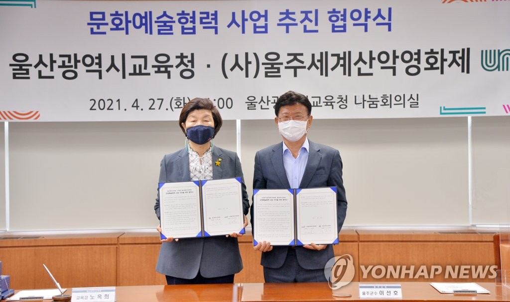 사단법인 울주세계산악영화제 이미지