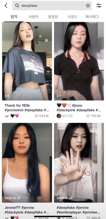 '입 찢기고 피 흘리는 아이돌'.. 수위넘는 틱톡 합성 영상 | 다음뉴스 '입 찢기고 피 흘리는 아이돌'.. 수위넘는 틱톡 합성 영상 | 다음뉴스