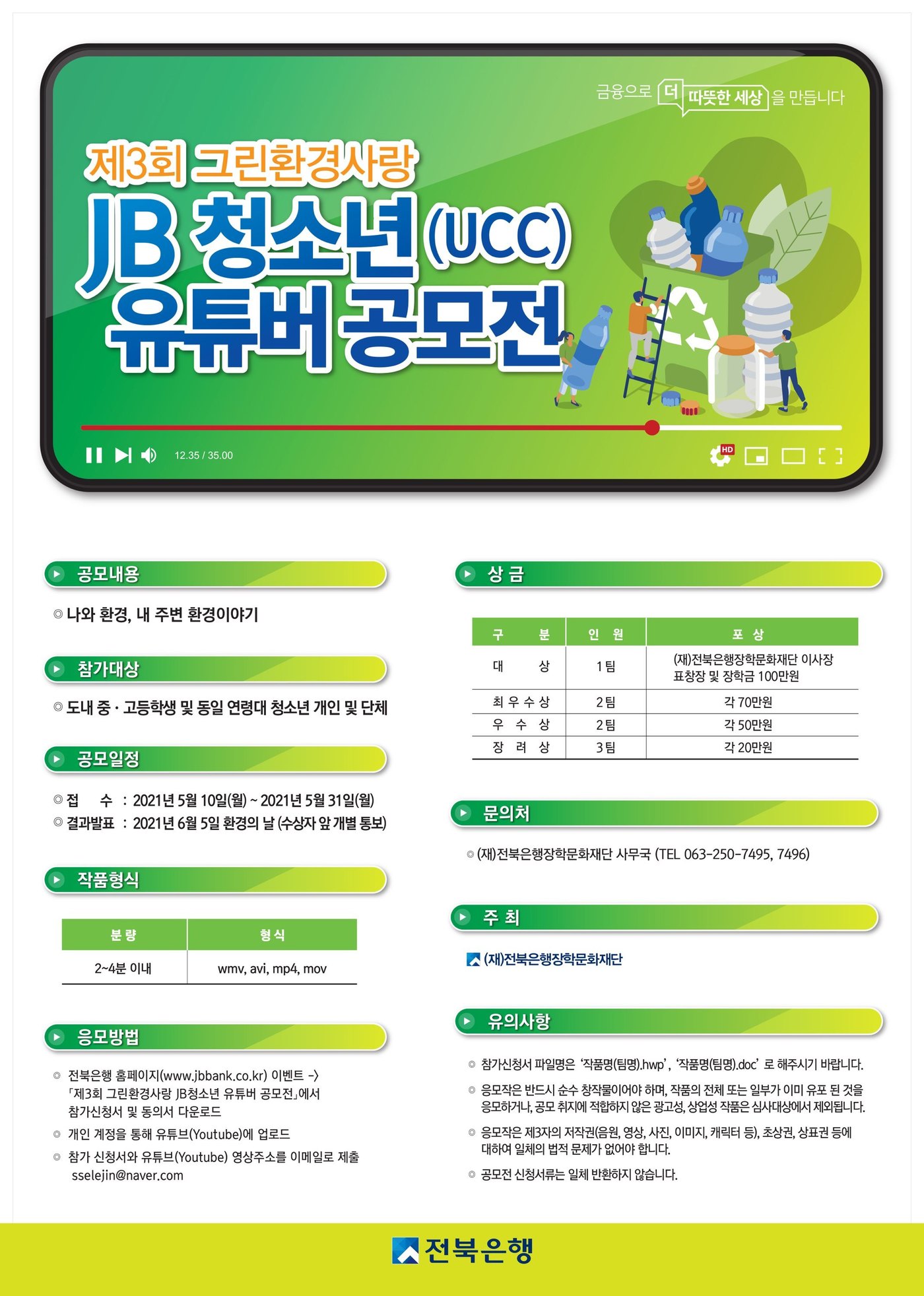 그린환경 이미지