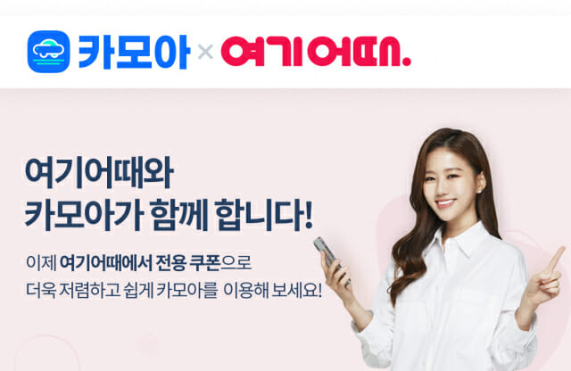 카모아 이미지