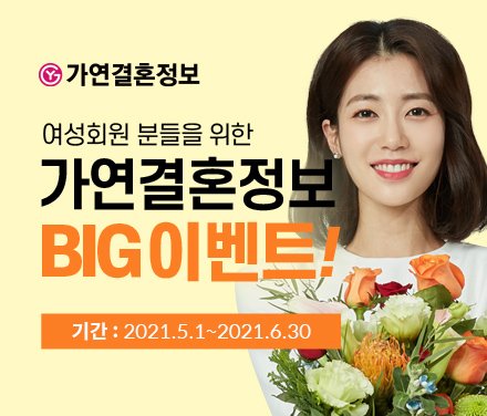 가연이어라 이미지