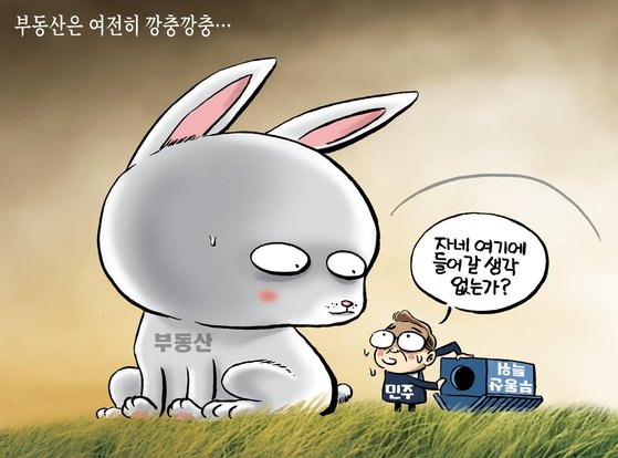 만평 이미지