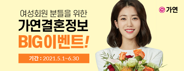 가연 이미지