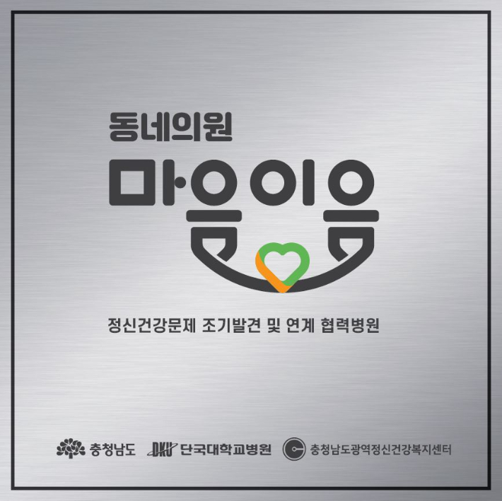 마음의원 이미지