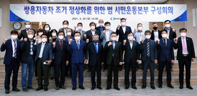 쌍용자동차 이미지