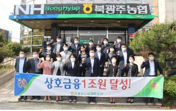 북광주농업협동조합 이미지