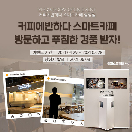 커피에반하다24 이미지