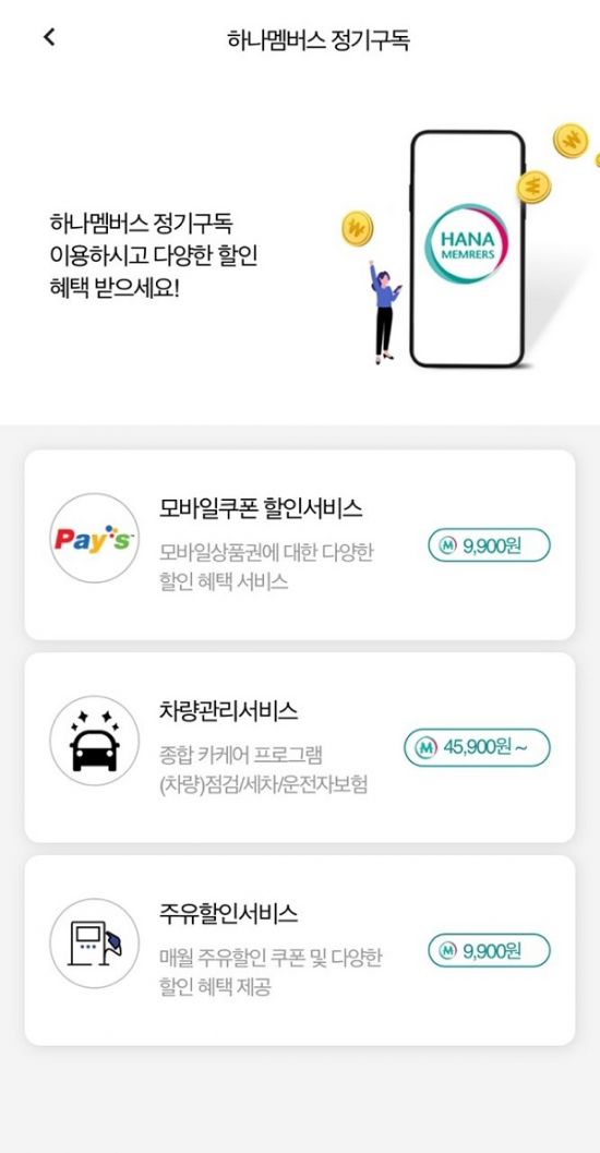 하나종합관리 이미지