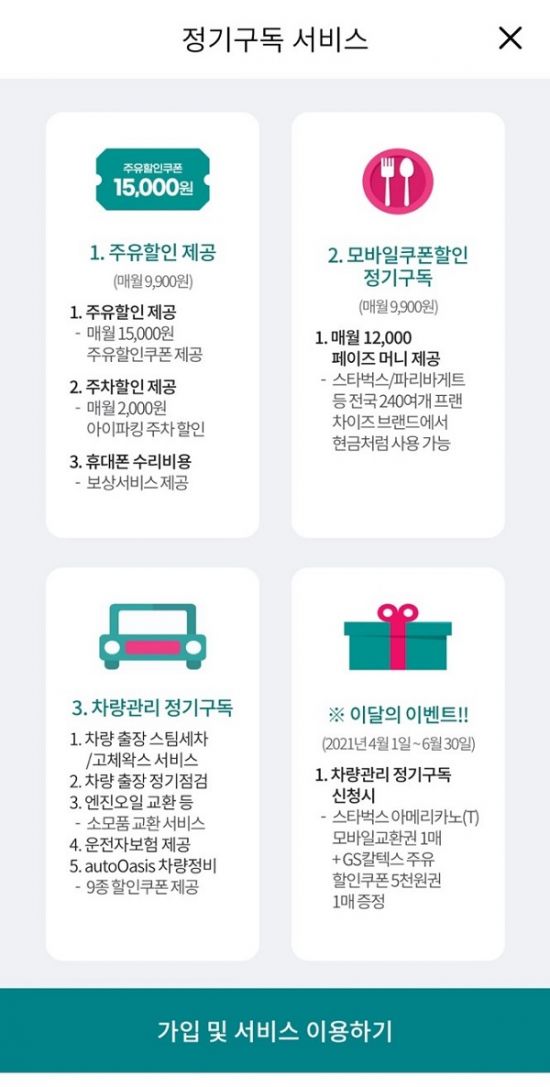 카일이삼제스퍼 이미지