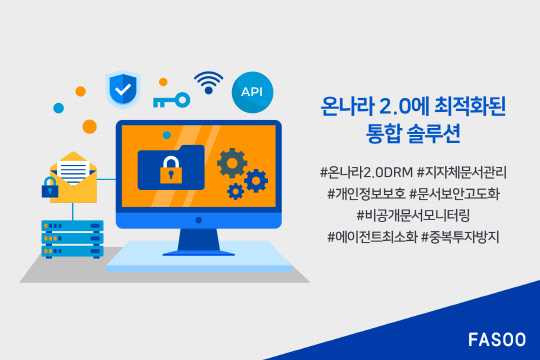 나라솔루션 이미지