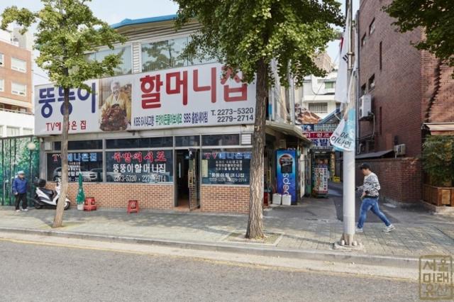 뚱뚱이식당 이미지