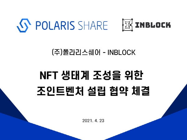폴라리스 이미지