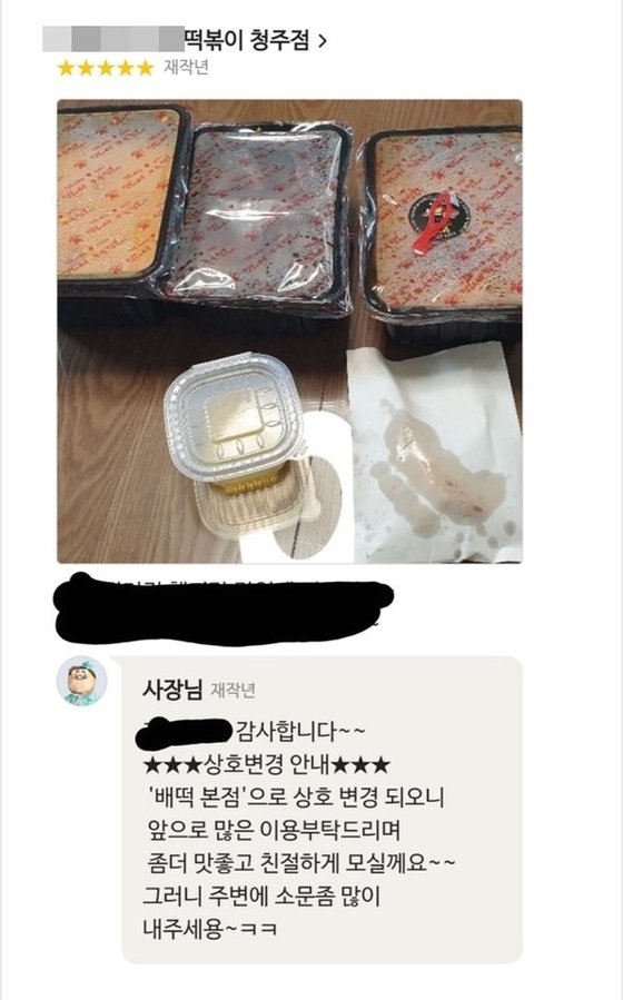 배떡 이미지
