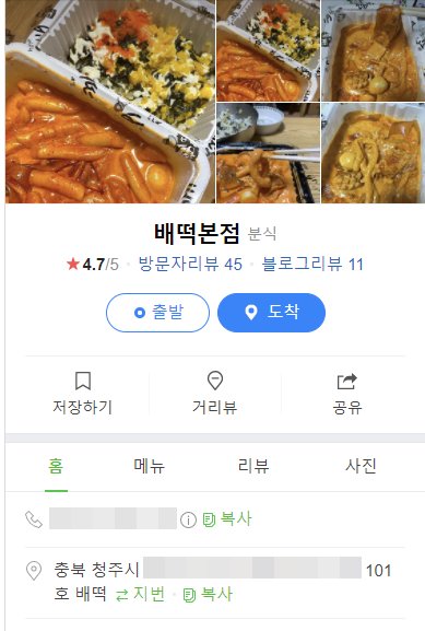 배떡 이미지