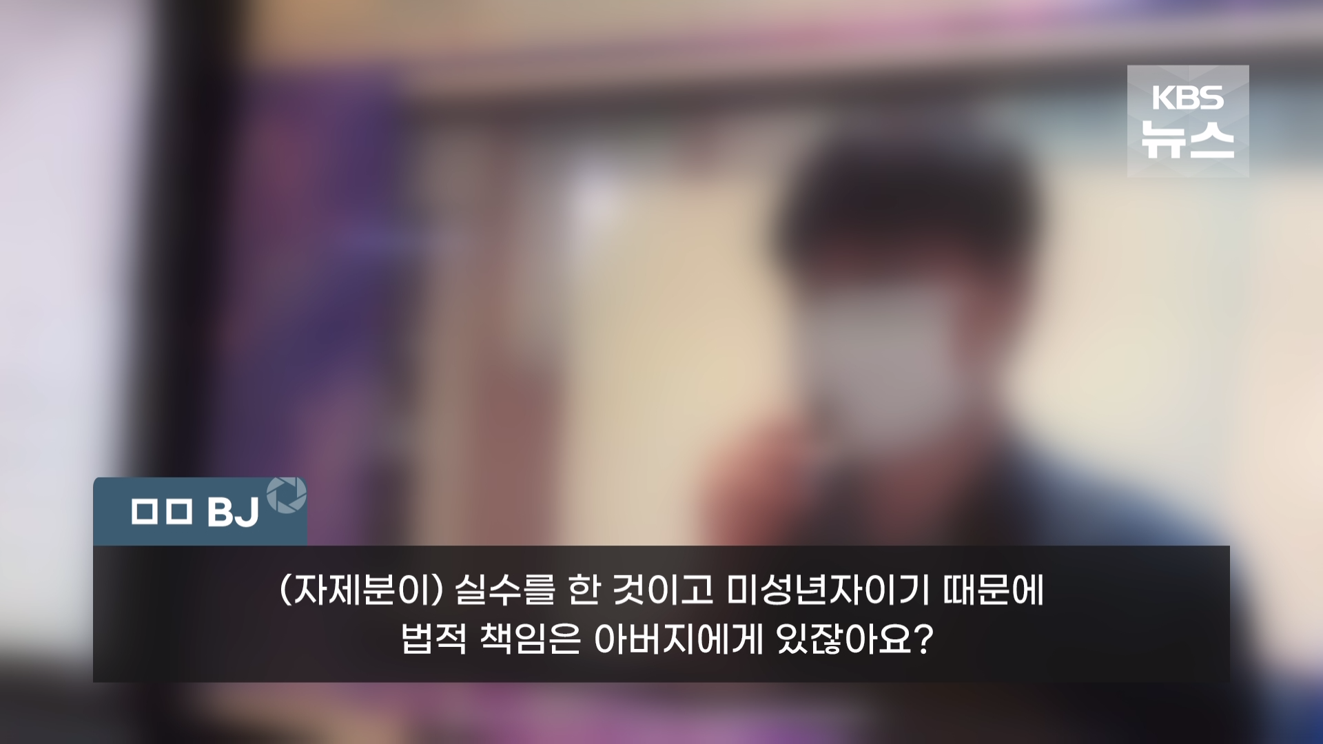 Bj Bj 실수 언론사뷰