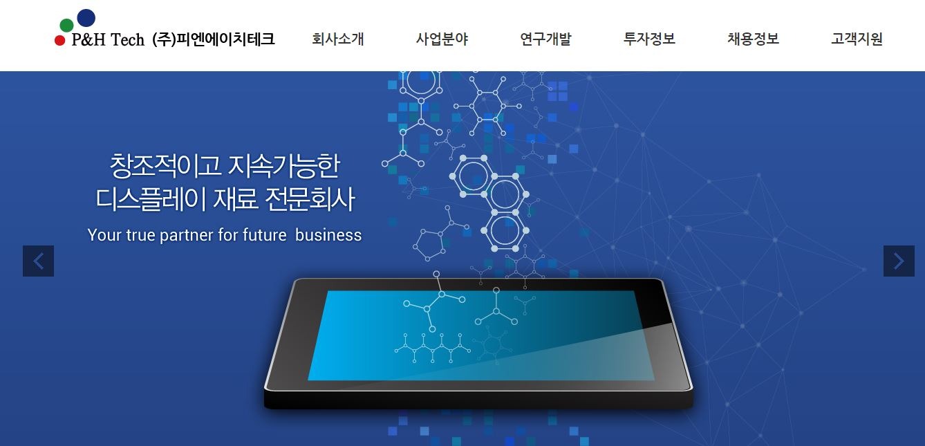 피엔에이치 이미지