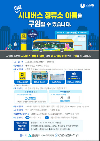 시내버스판매 이미지