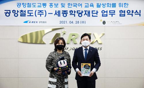 공항철도(주) 이미지