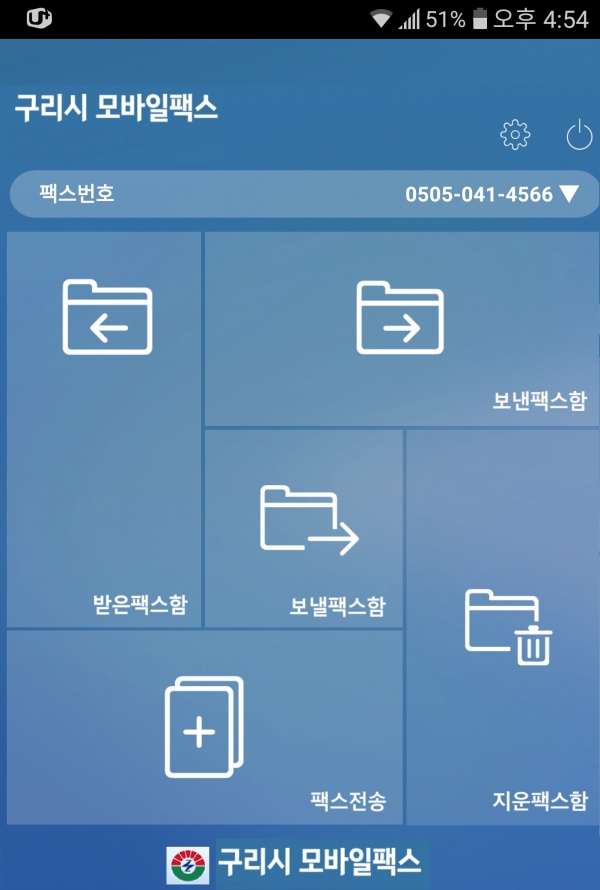 구리서비스 이미지