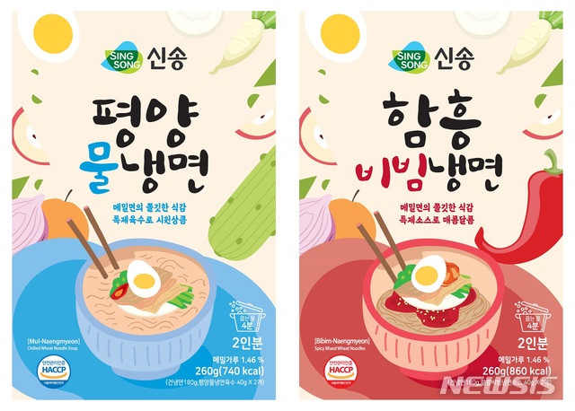 시원한냉면식품 이미지