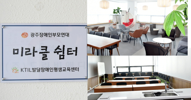 미라클쉼터 이미지