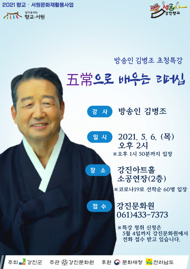 강진문화원 이미지
