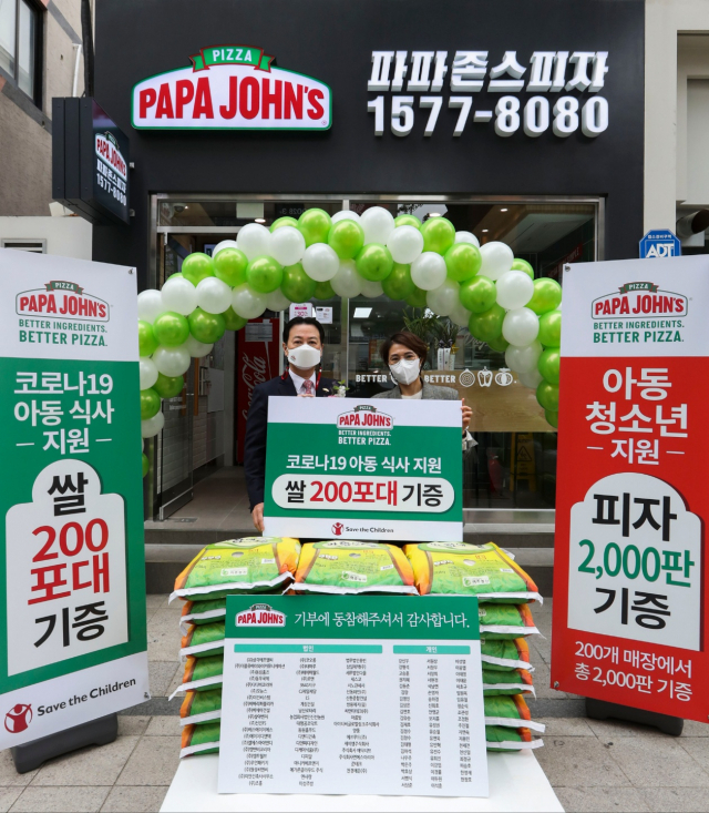 파파존스부산 이미지