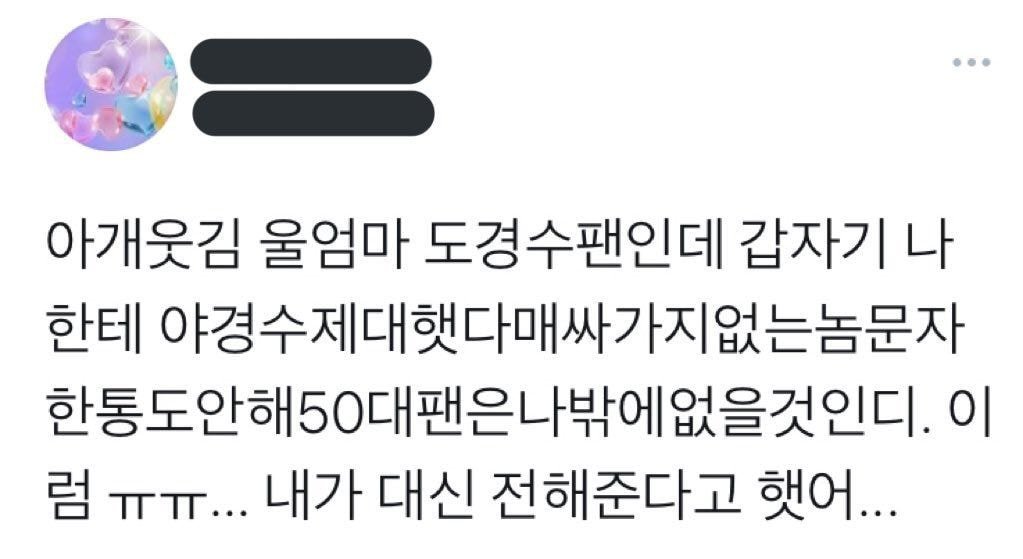 우리엄마 도경수 팬인데.. | 커뮤니티 우리엄마 도경수 팬인데.. | 커뮤니티